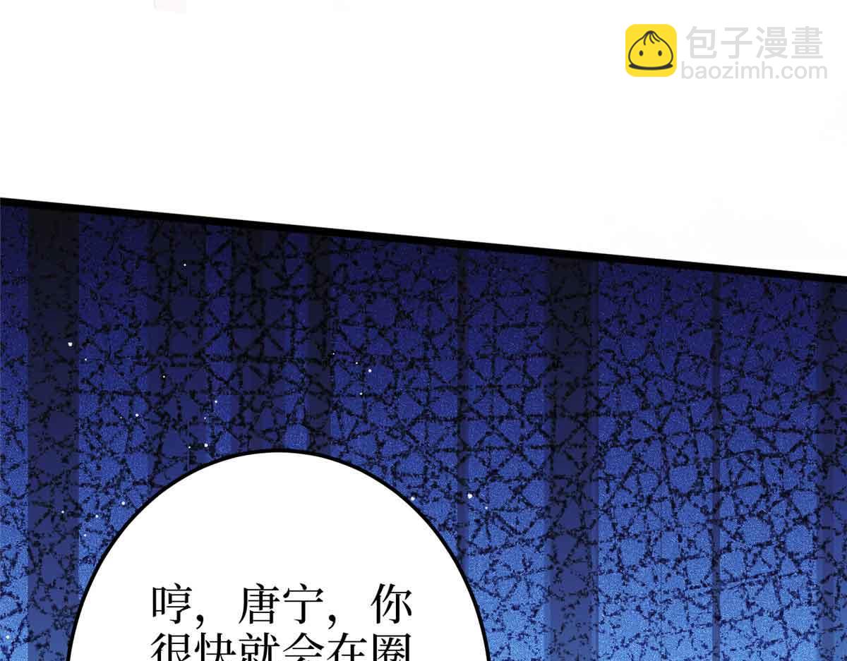 第399话 她是总裁唐宁68
