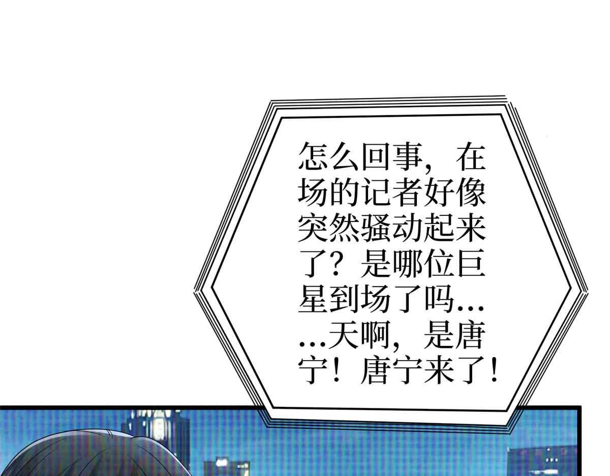 第399话 她是总裁唐宁80