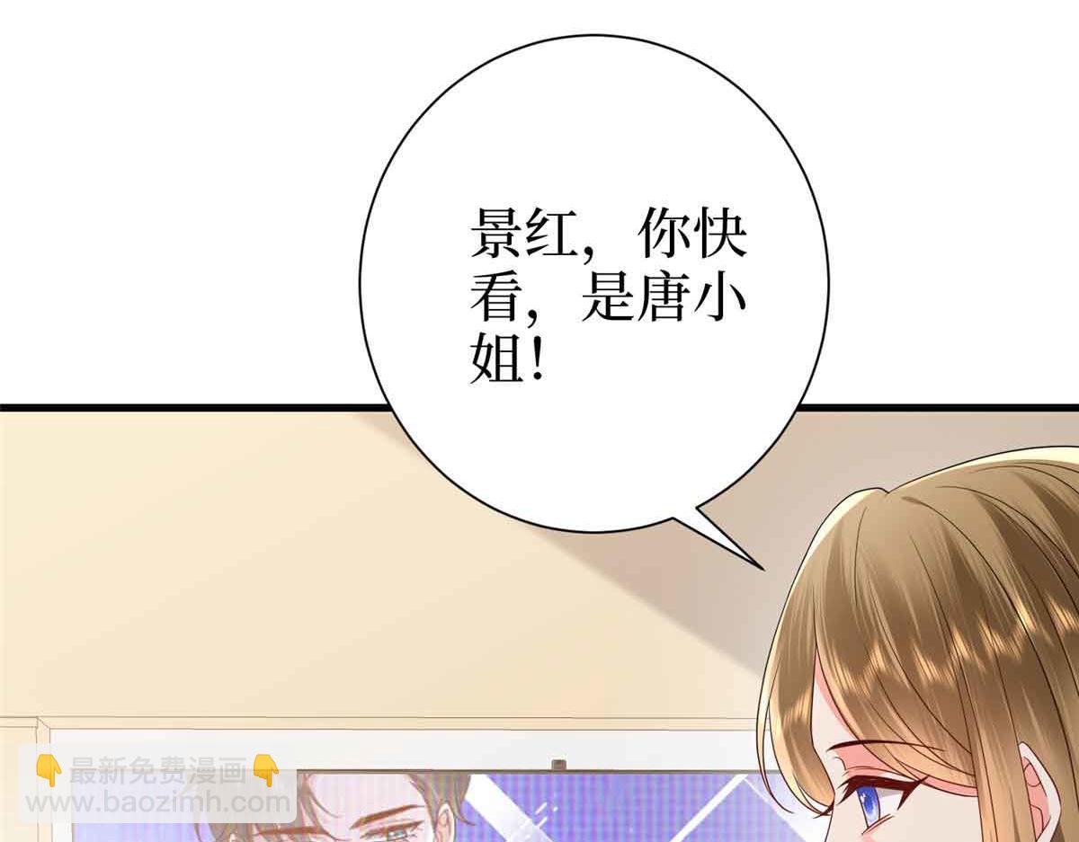 第399话 她是总裁唐宁90