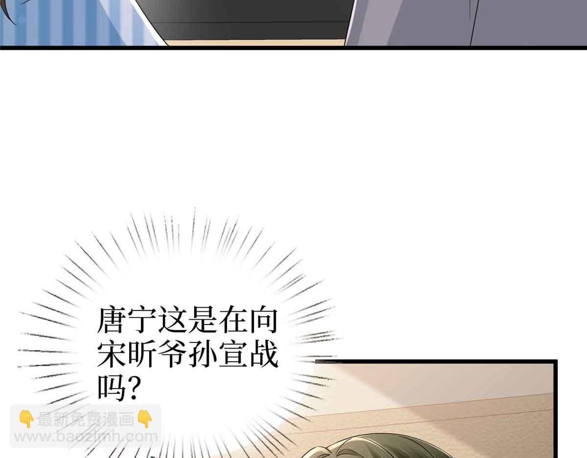 第399话 她是总裁唐宁93