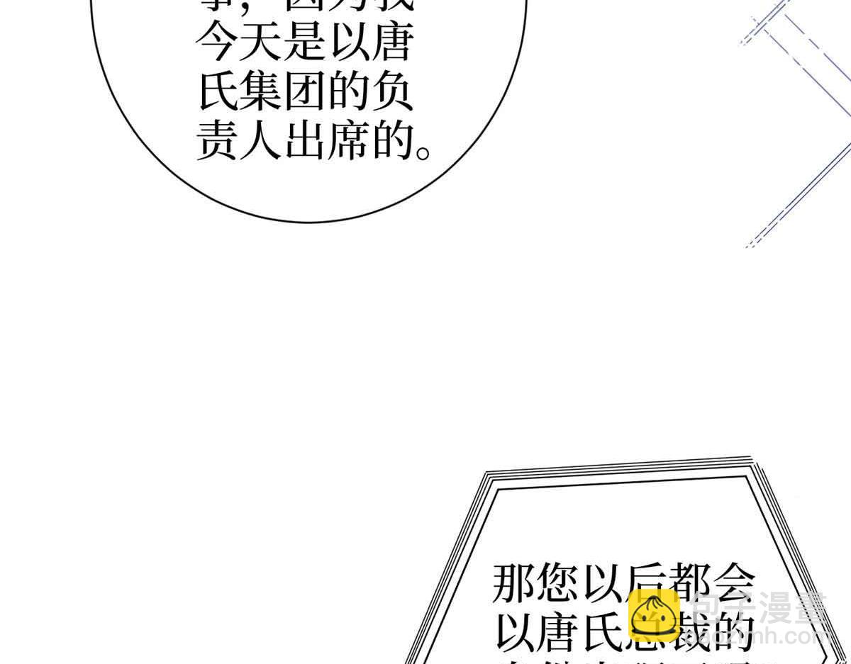 第399话 她是总裁唐宁99