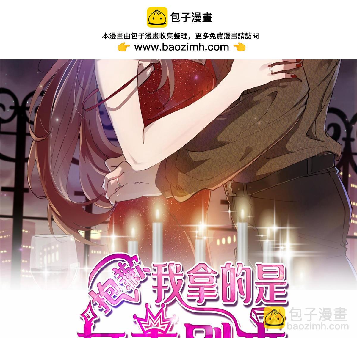 第400话 什么！唐宁被带上警车？1