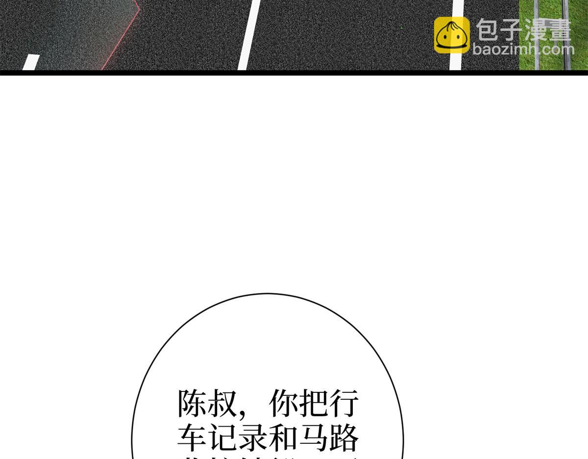 第400话 什么！唐宁被带上警车？109