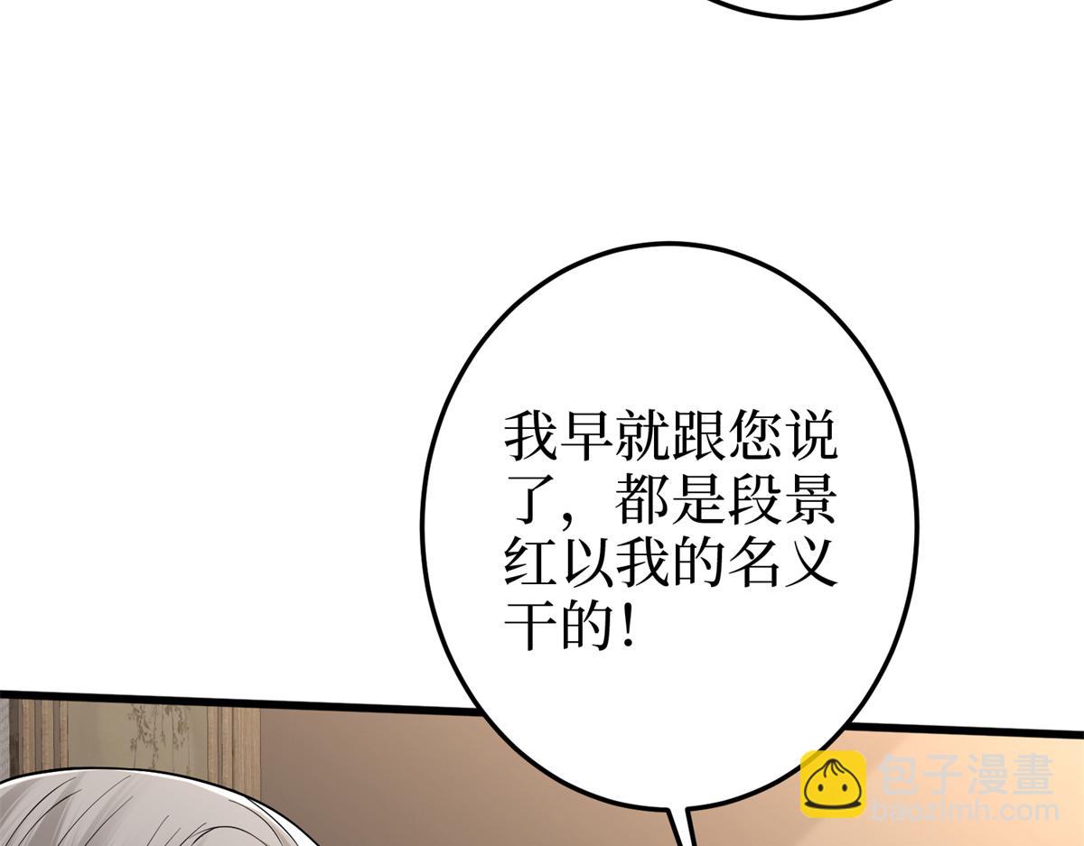 第400话 什么！唐宁被带上警车？11