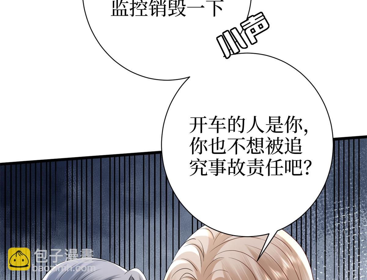第400话 什么！唐宁被带上警车？110