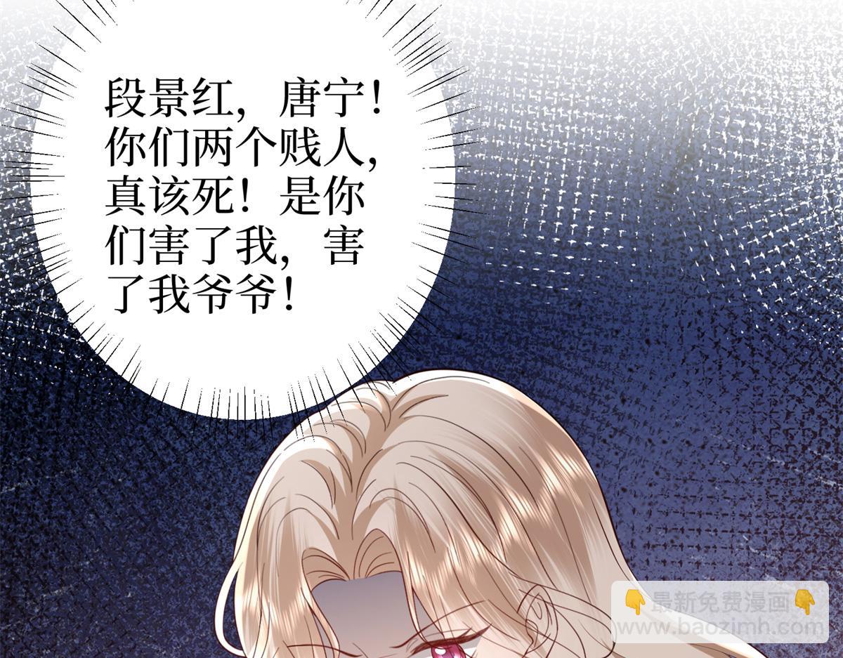 第400话 什么！唐宁被带上警车？116