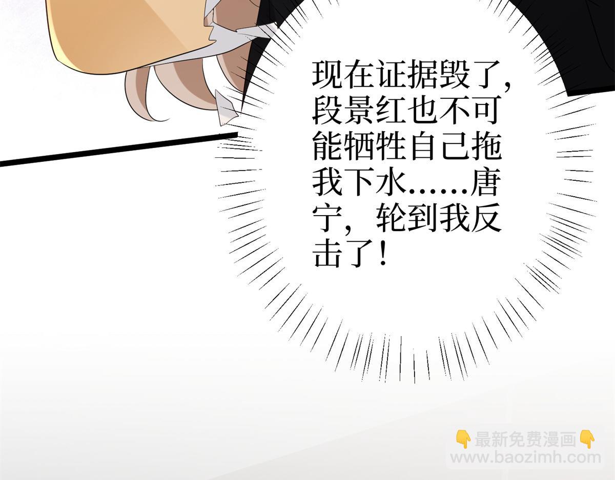 第400话 什么！唐宁被带上警车？119
