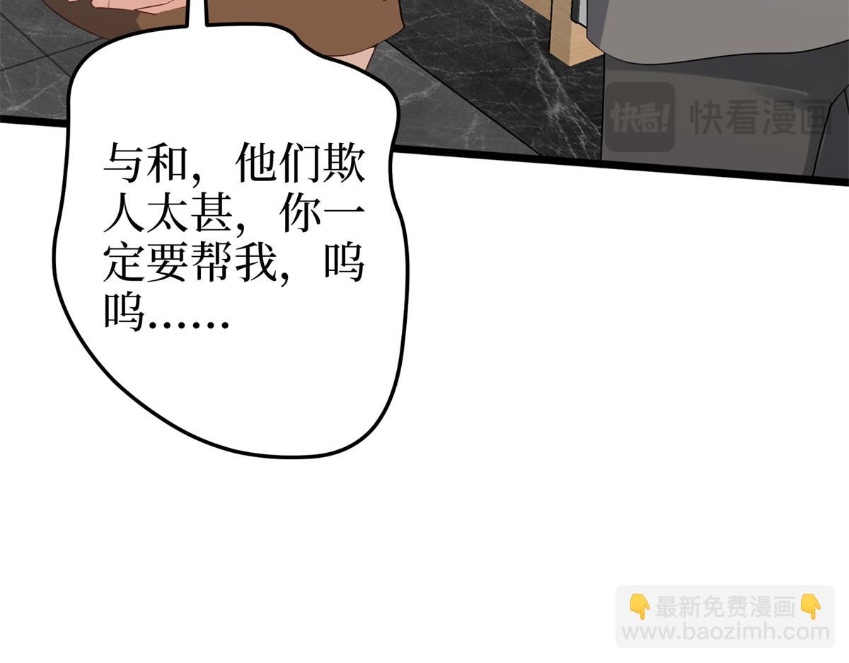 第400话 什么！唐宁被带上警车？124