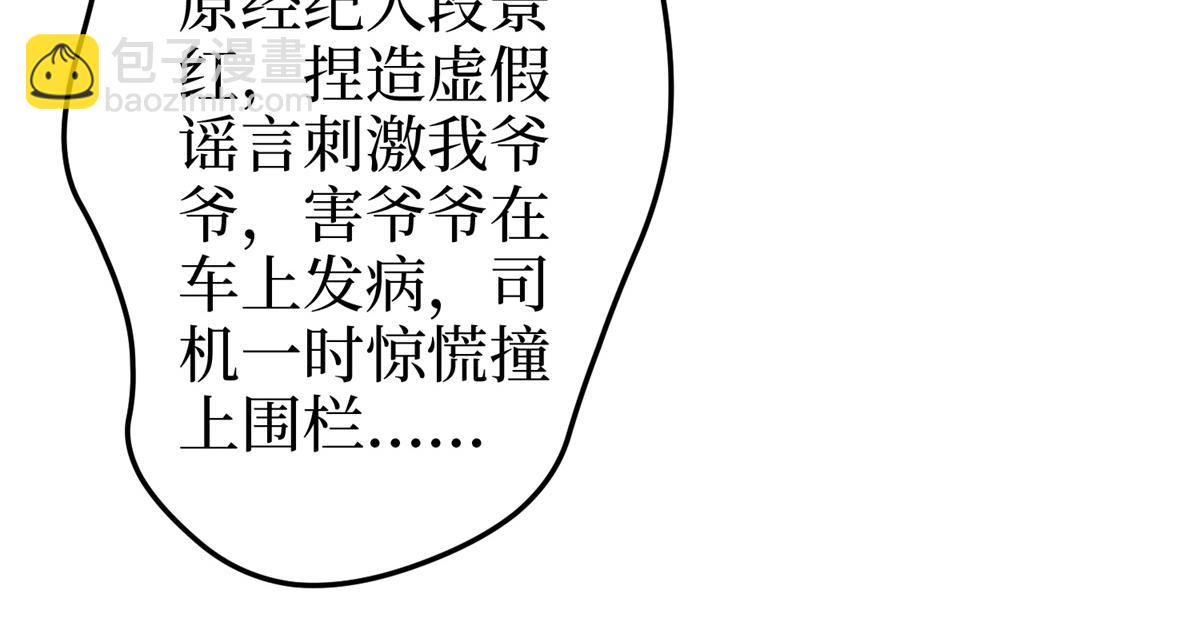 第400话 什么！唐宁被带上警车？131