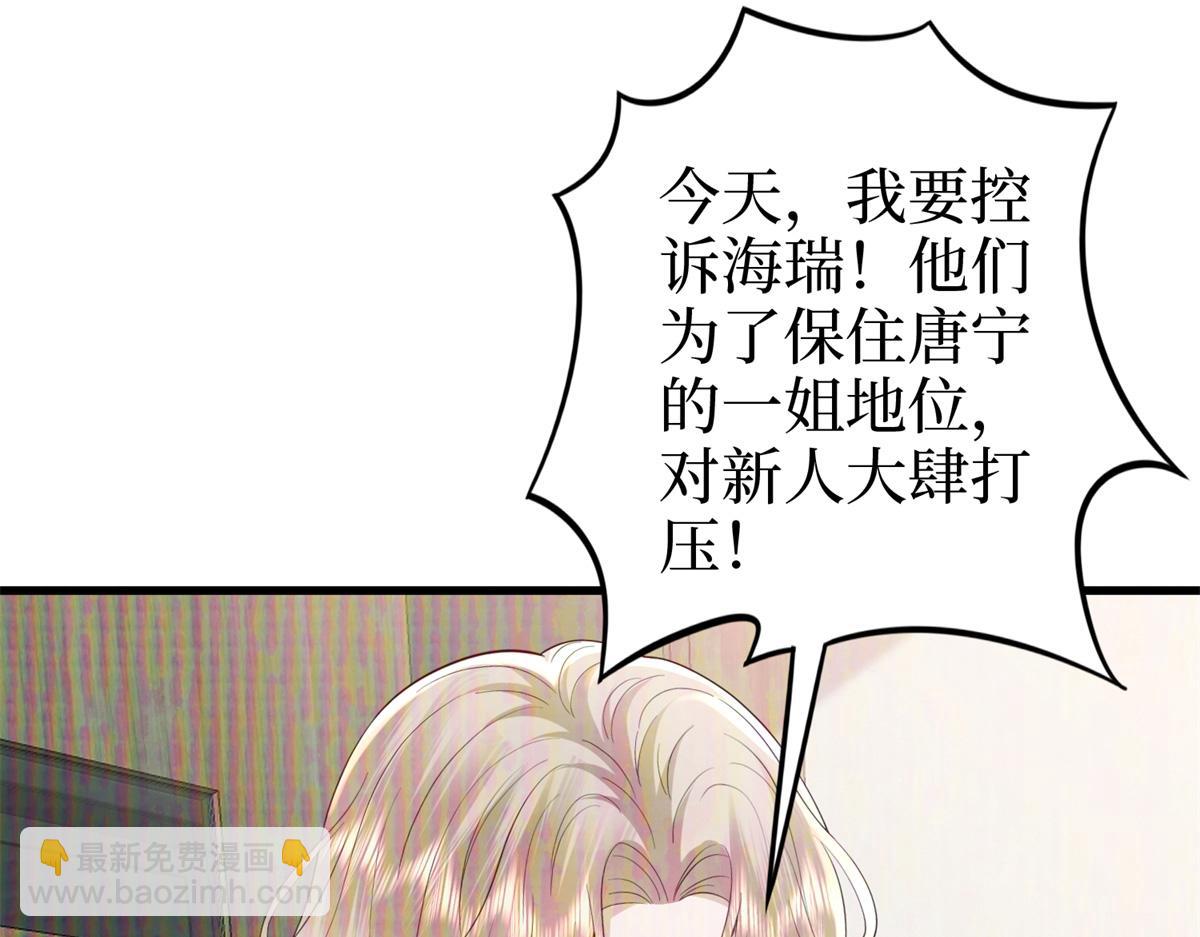 第400话 什么！唐宁被带上警车？132