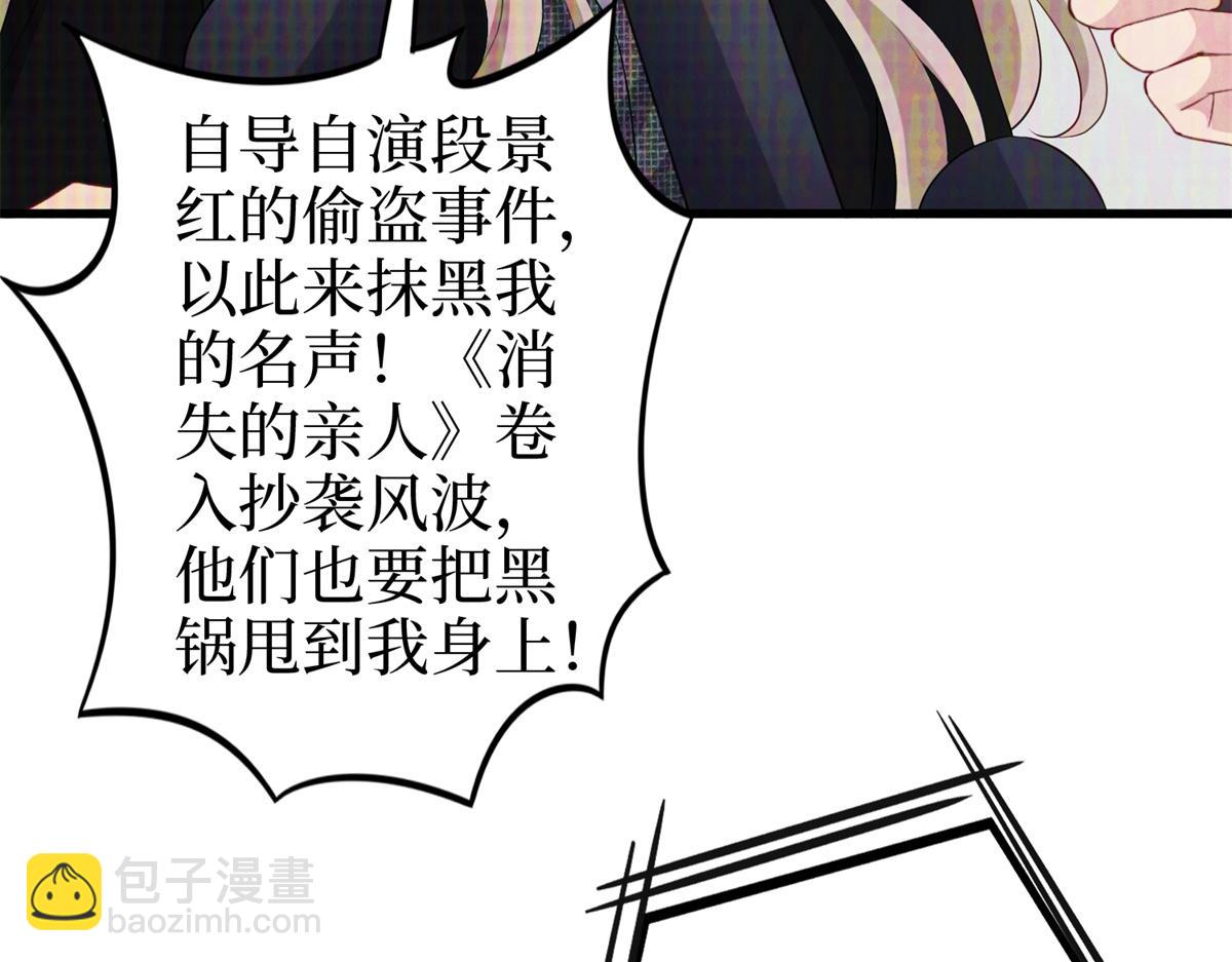 第400话 什么！唐宁被带上警车？134