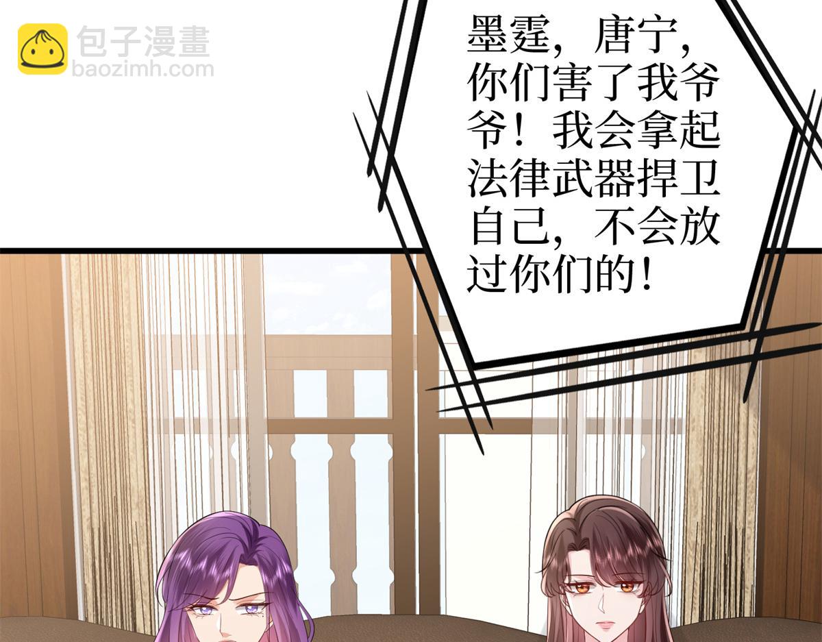 第400话 什么！唐宁被带上警车？135