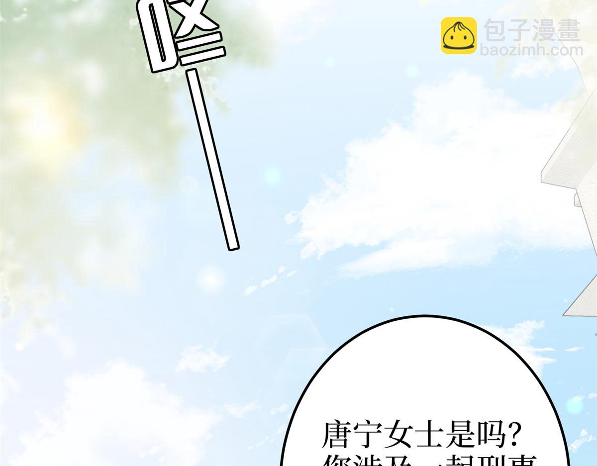 第400话 什么！唐宁被带上警车？140