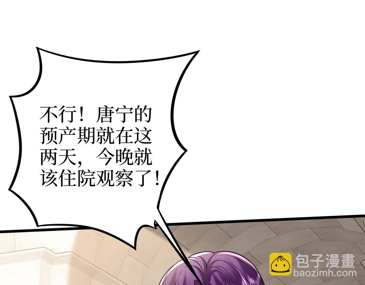 第400话 什么！唐宁被带上警车？146