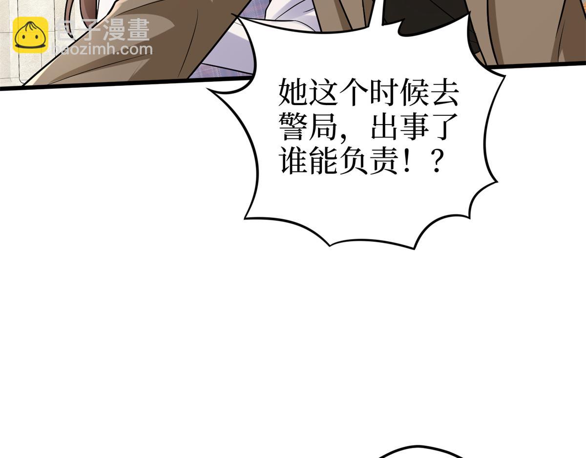 第400话 什么！唐宁被带上警车？148