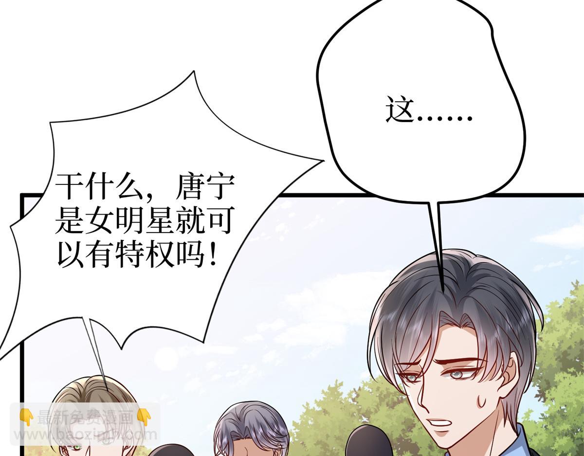 第400话 什么！唐宁被带上警车？149