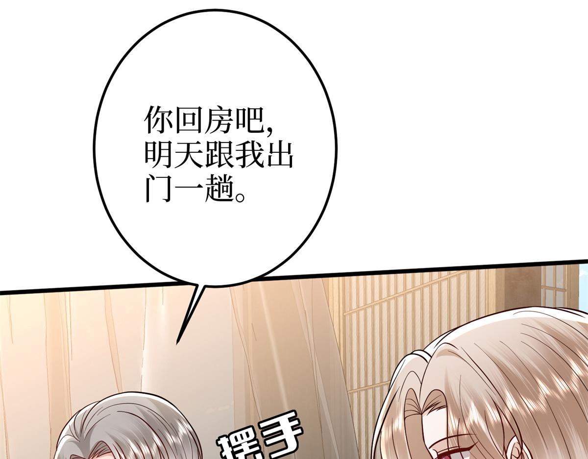 第400话 什么！唐宁被带上警车？15