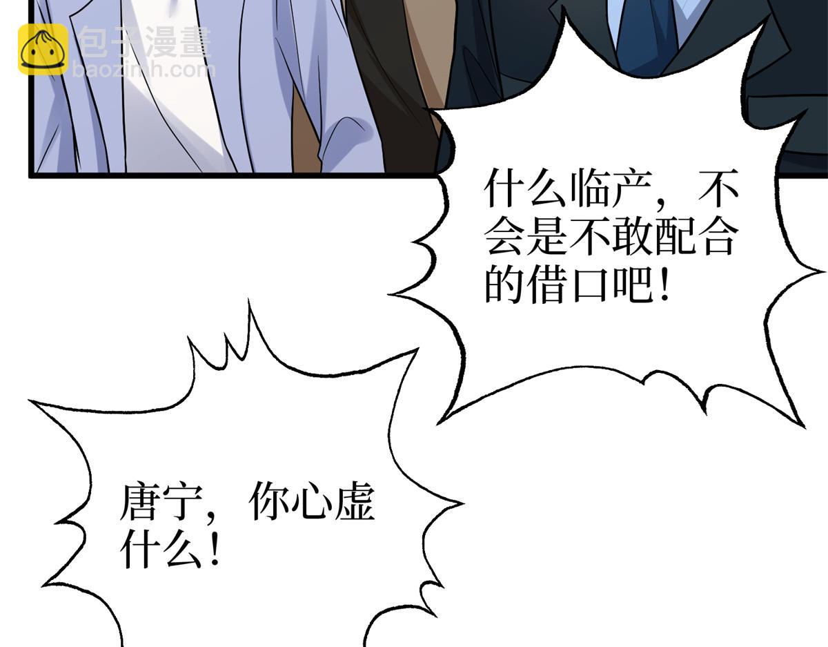 第400话 什么！唐宁被带上警车？151