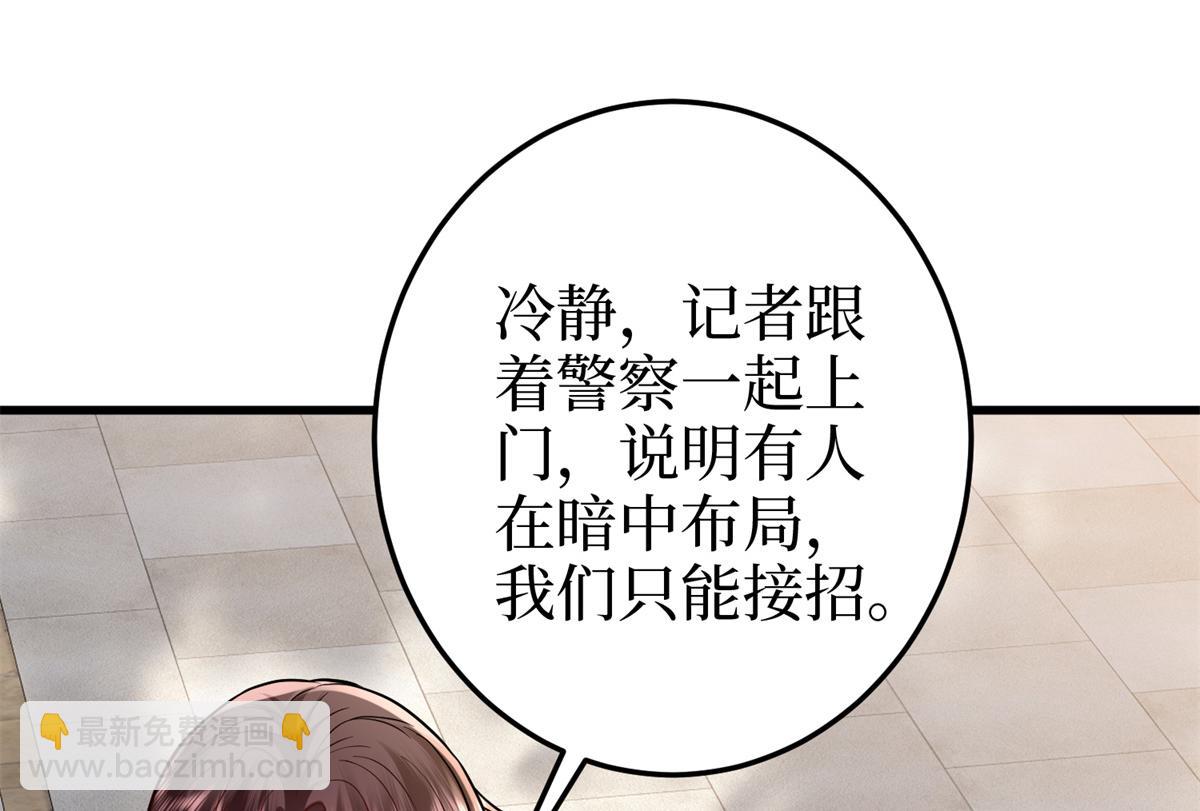第400话 什么！唐宁被带上警车？159