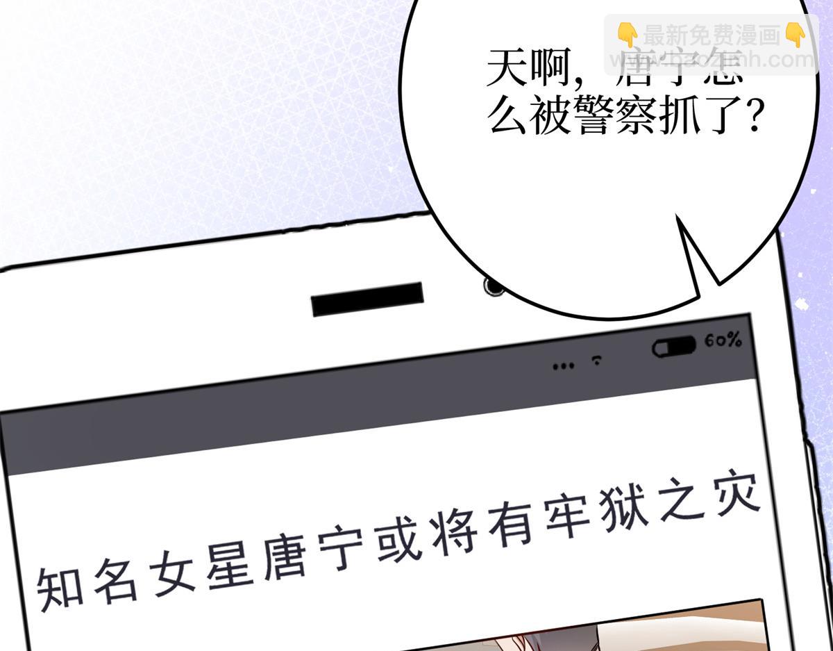 第400话 什么！唐宁被带上警车？167