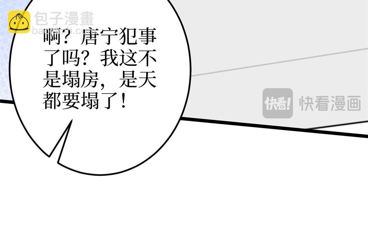 第400话 什么！唐宁被带上警车？170
