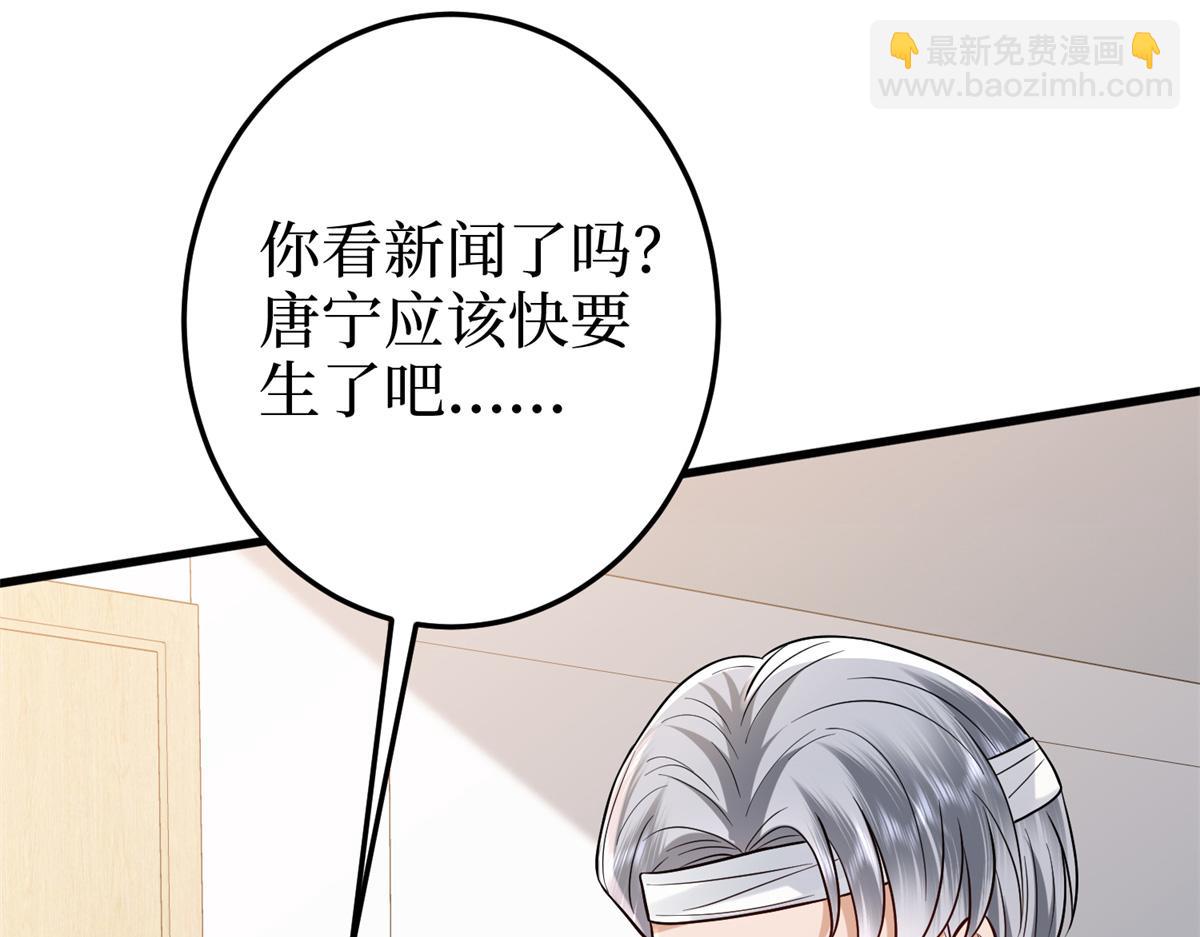 第400话 什么！唐宁被带上警车？171