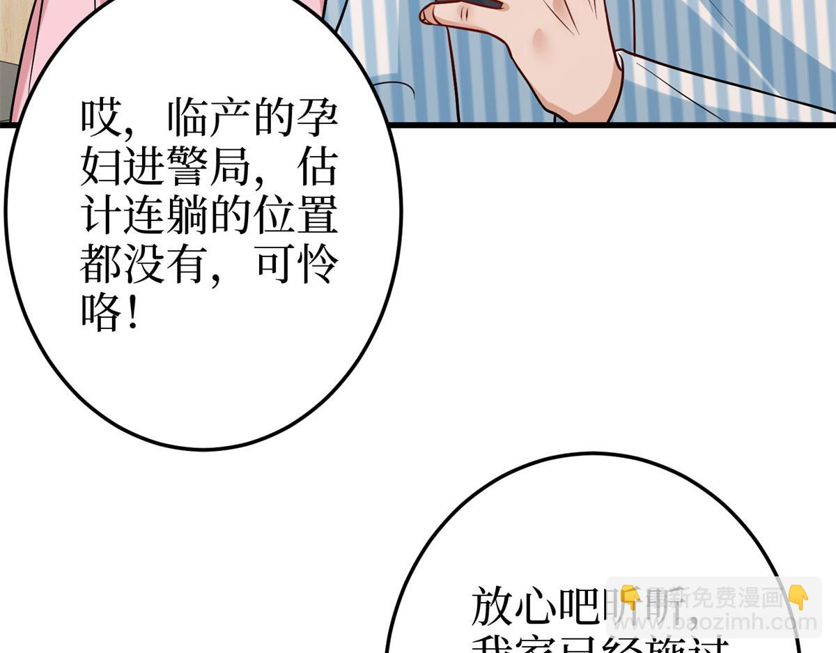 第400话 什么！唐宁被带上警车？174