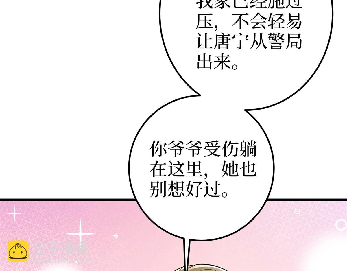 第400话 什么！唐宁被带上警车？175