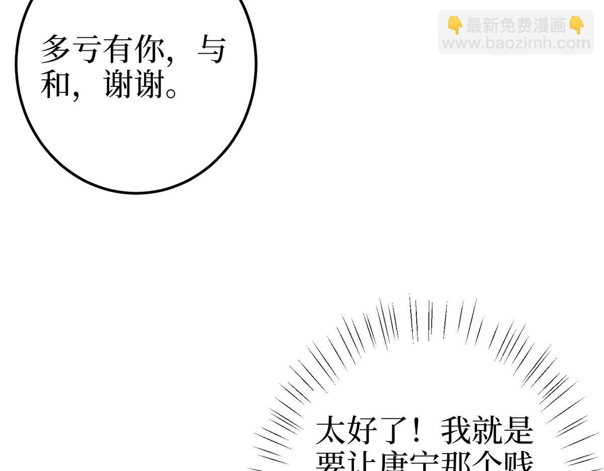 第400话 什么！唐宁被带上警车？178