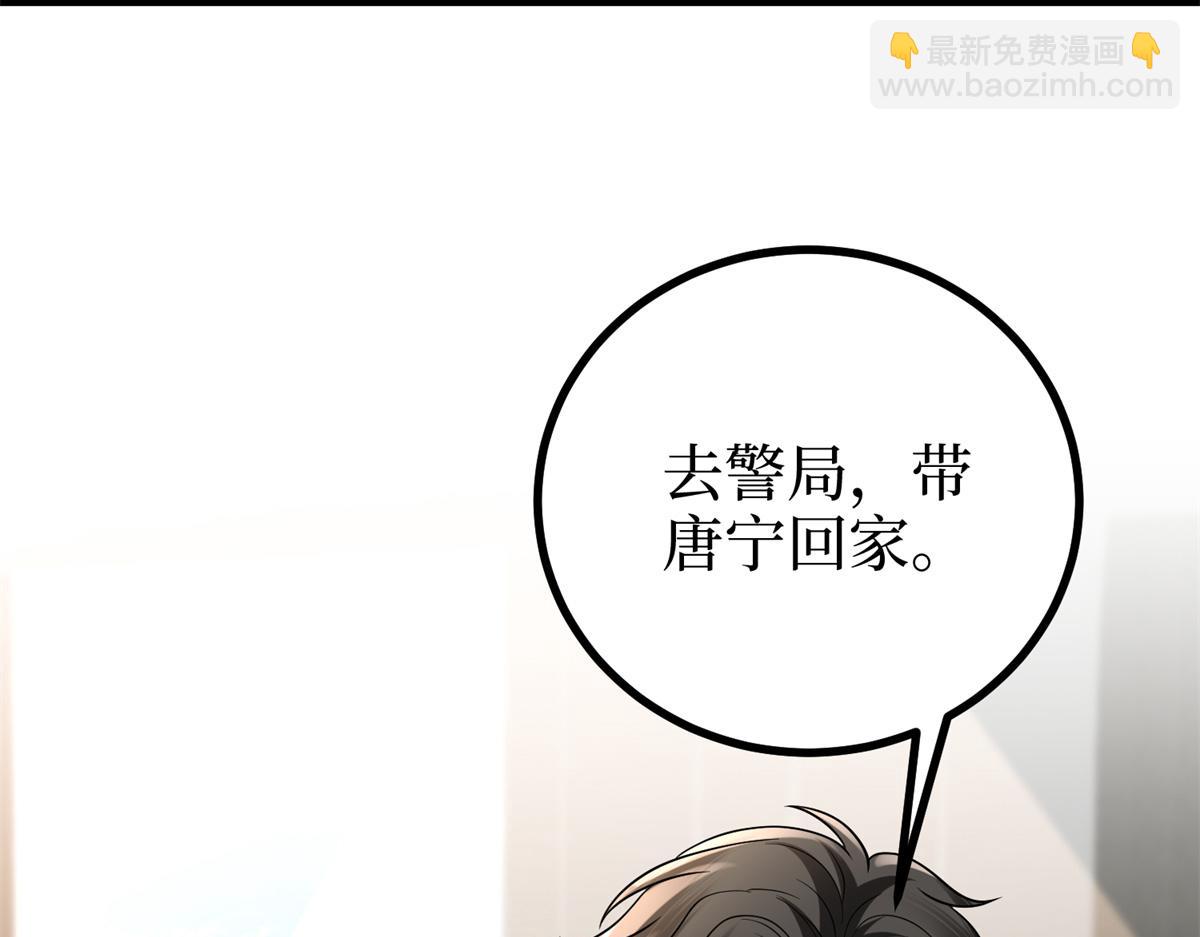 第400话 什么！唐宁被带上警车？184