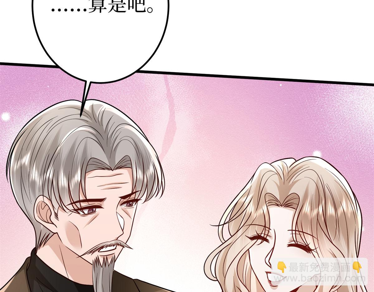 第400话 什么！唐宁被带上警车？19