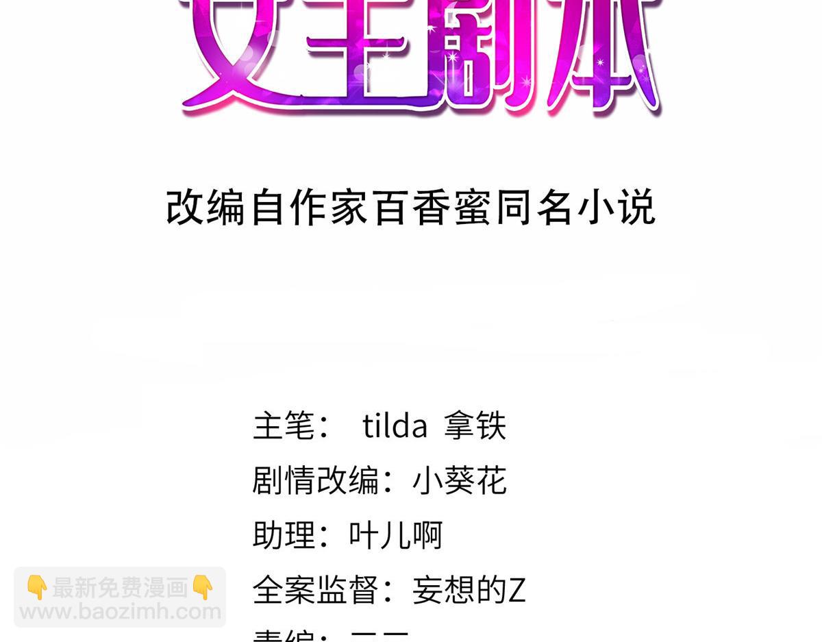 第400话 什么！唐宁被带上警车？2