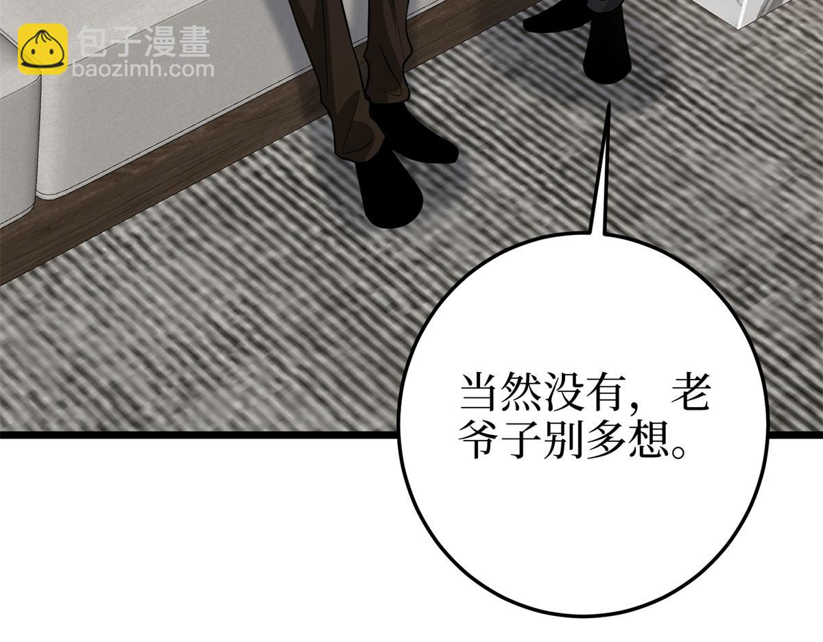 第400话 什么！唐宁被带上警车？25
