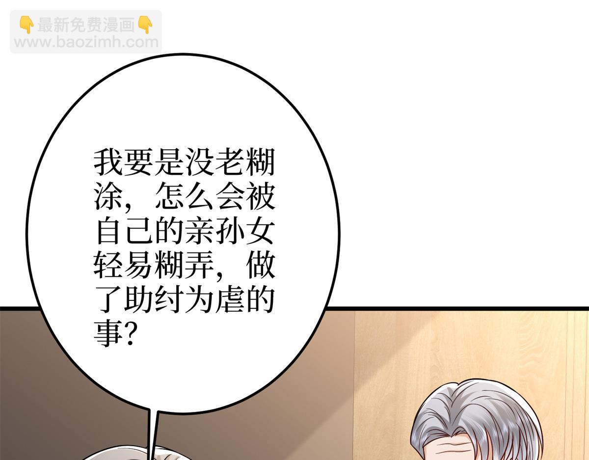 第400话 什么！唐宁被带上警车？27