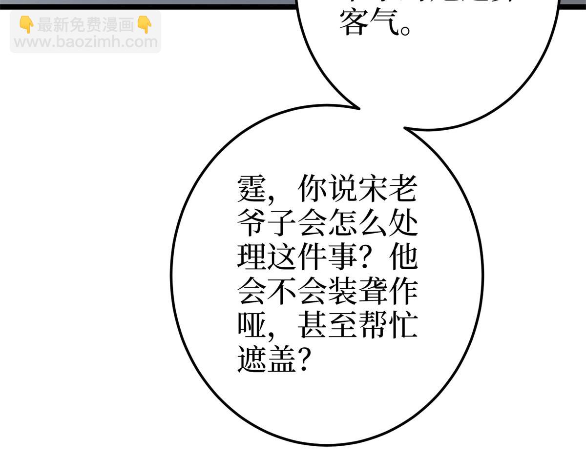 第400话 什么！唐宁被带上警车？37