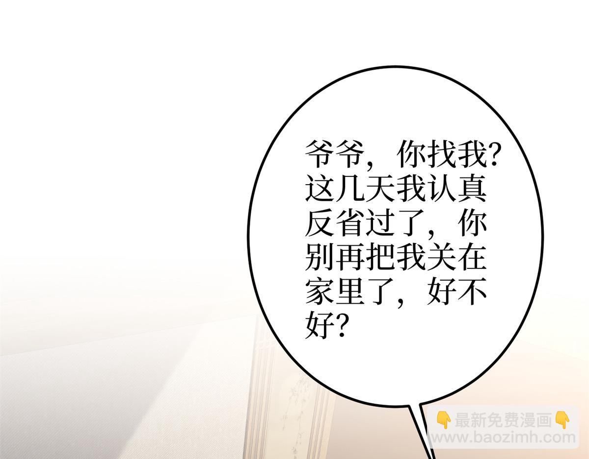 第400话 什么！唐宁被带上警车？4