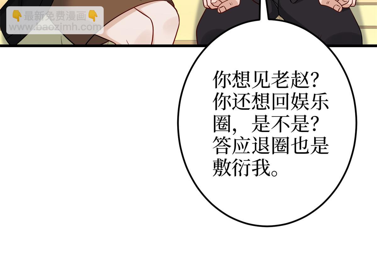 第400话 什么！唐宁被带上警车？55