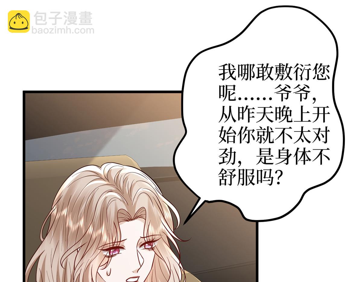 第400话 什么！唐宁被带上警车？56