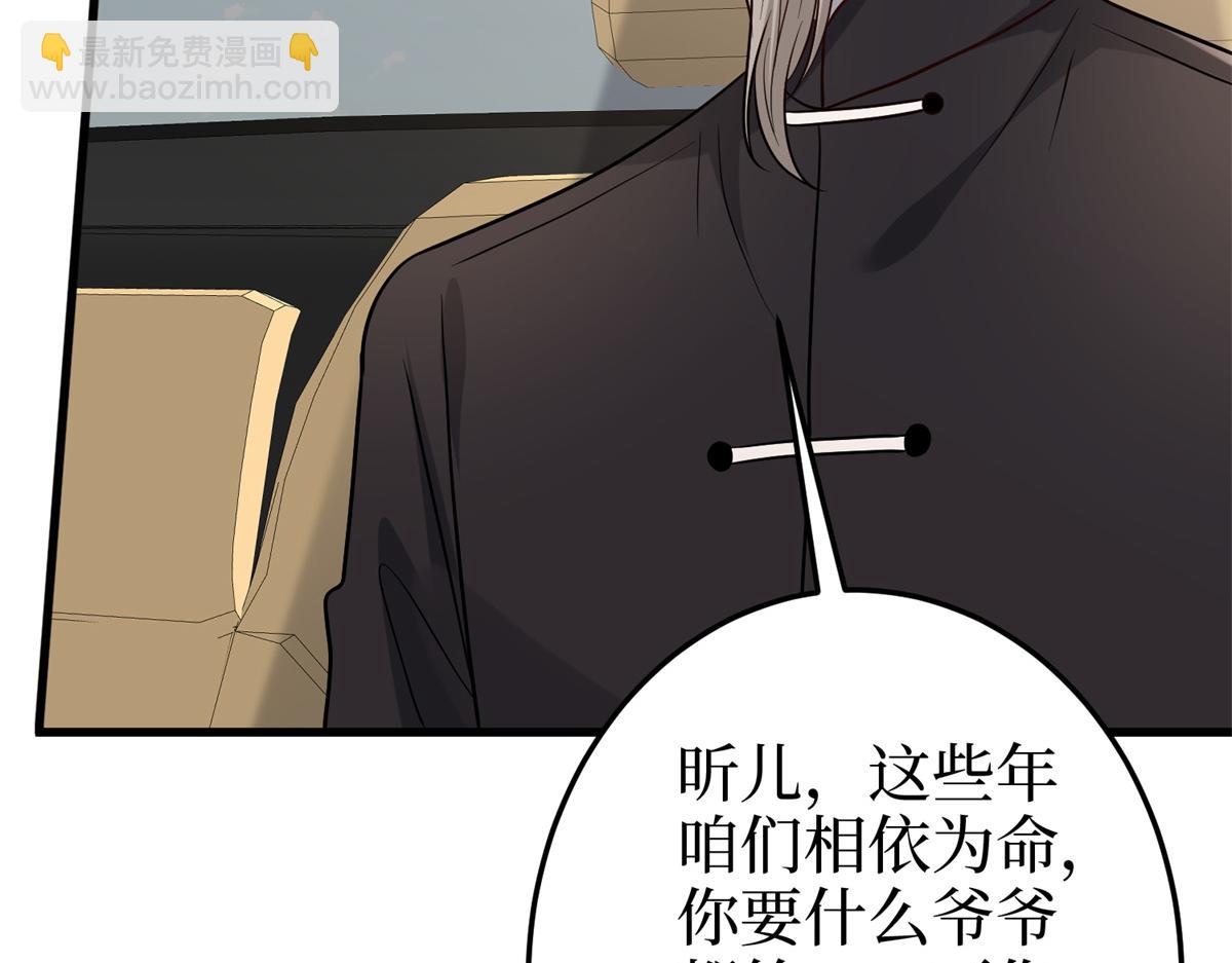 第400话 什么！唐宁被带上警车？60