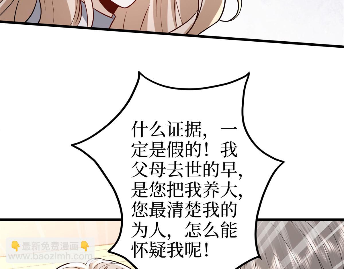 第400话 什么！唐宁被带上警车？68