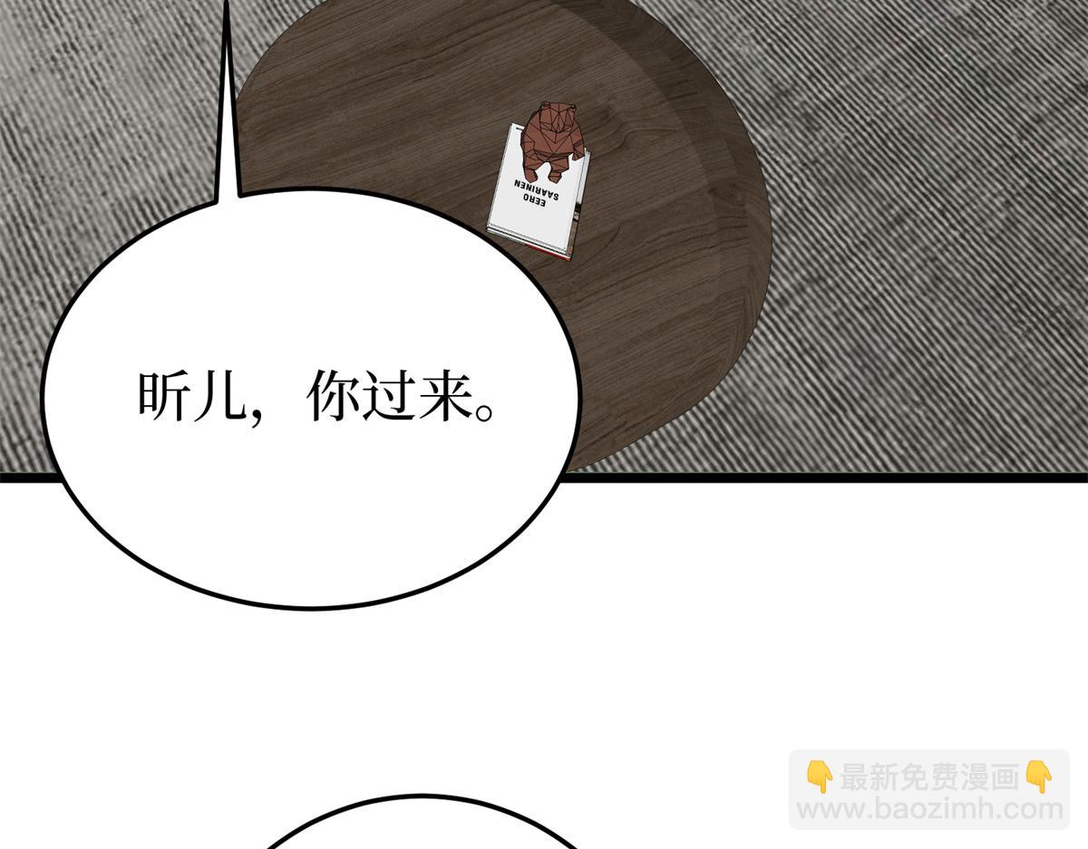 第400话 什么！唐宁被带上警车？7
