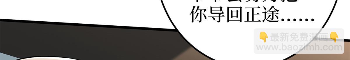 第400话 什么！唐宁被带上警车？72