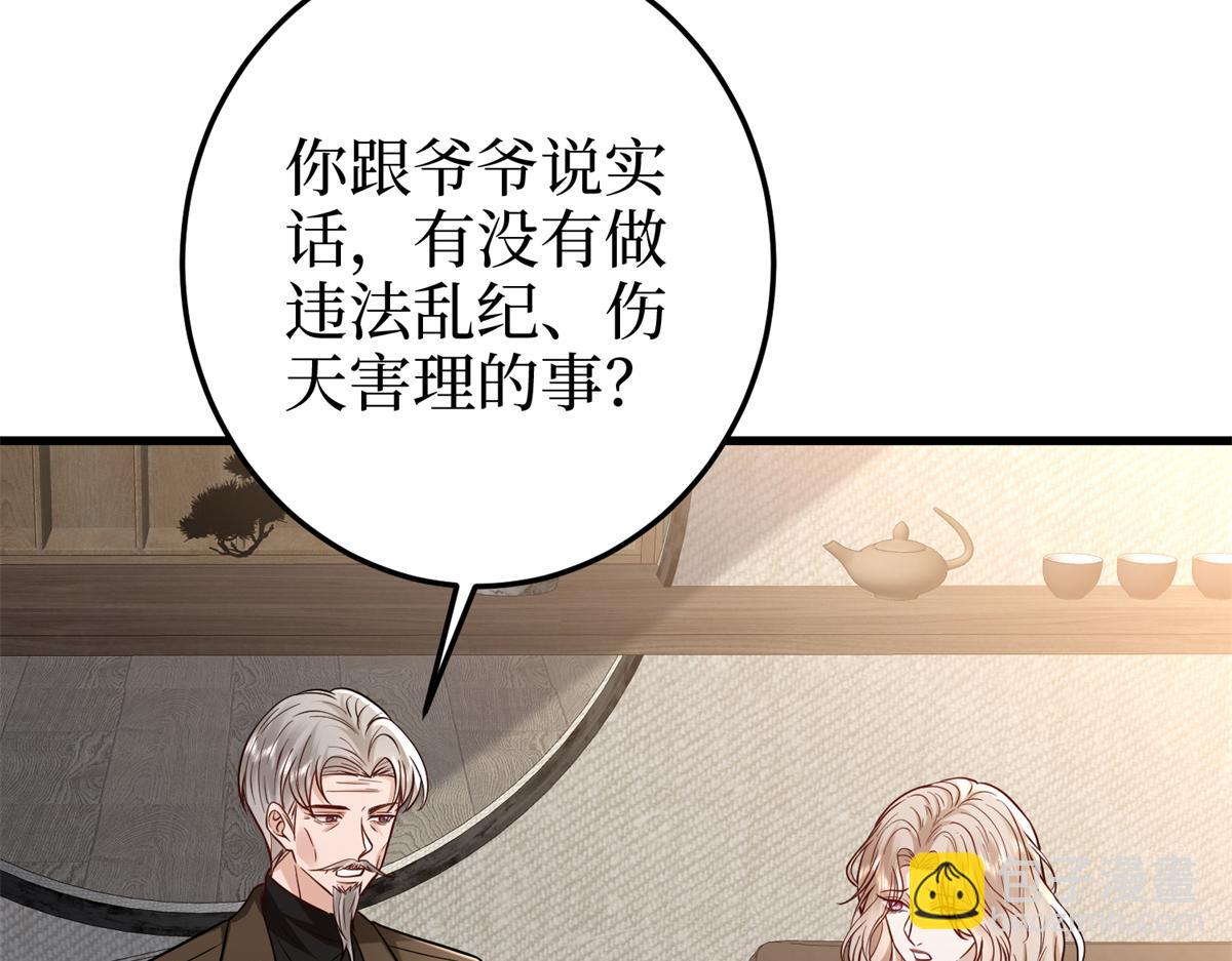 第400话 什么！唐宁被带上警车？8
