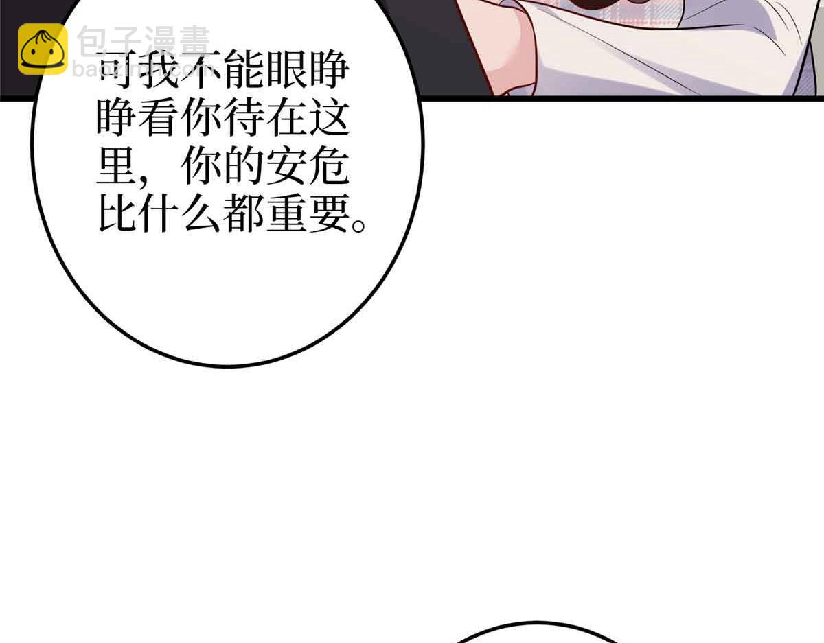 第401话 唐宁要生了106