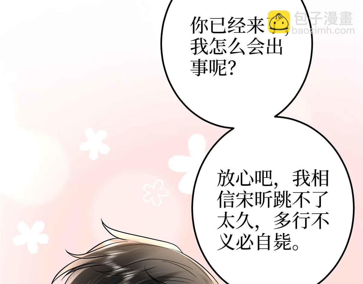 第401话 唐宁要生了108
