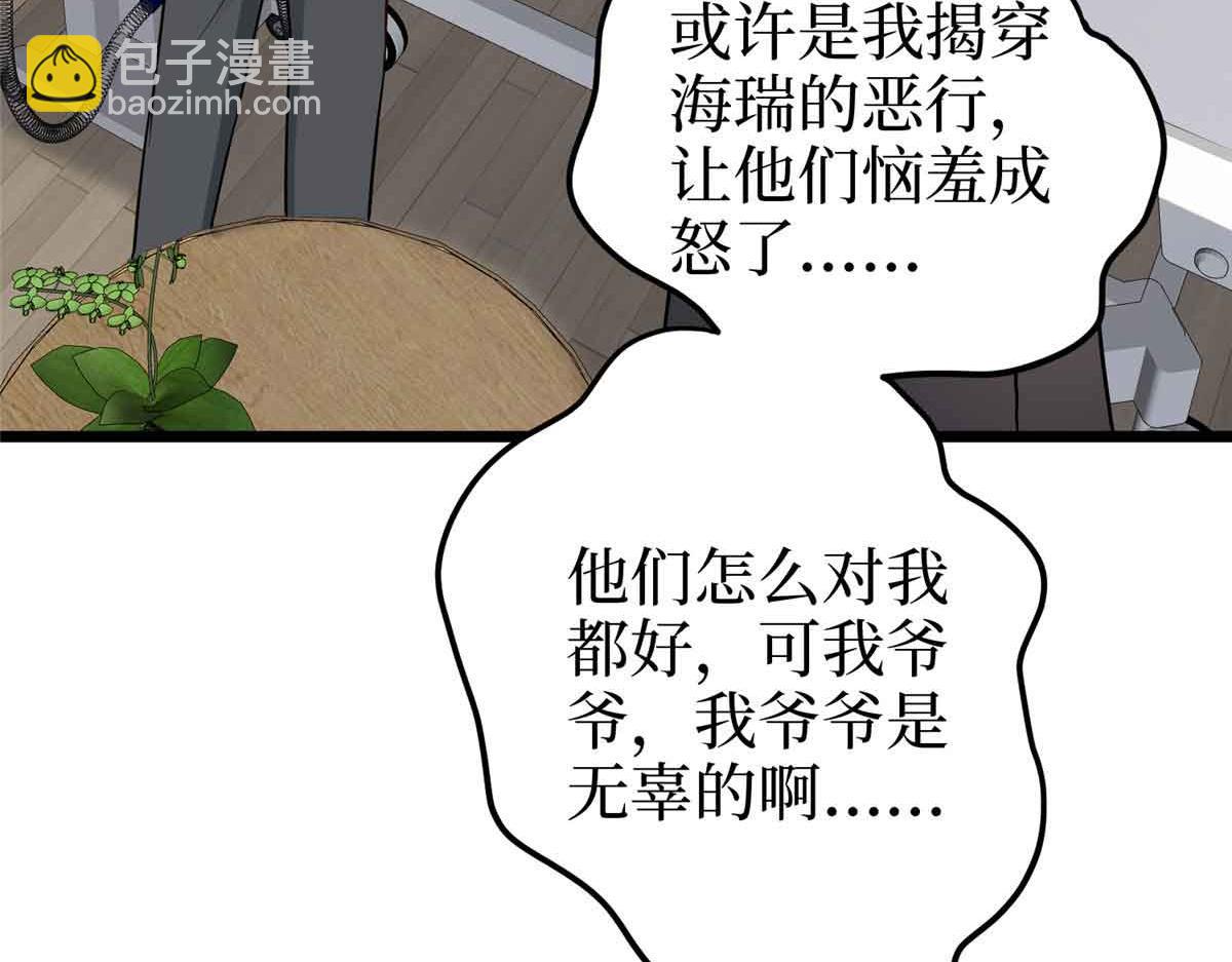 第401话 唐宁要生了121