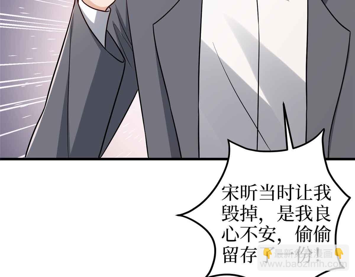 第401话 唐宁要生了141