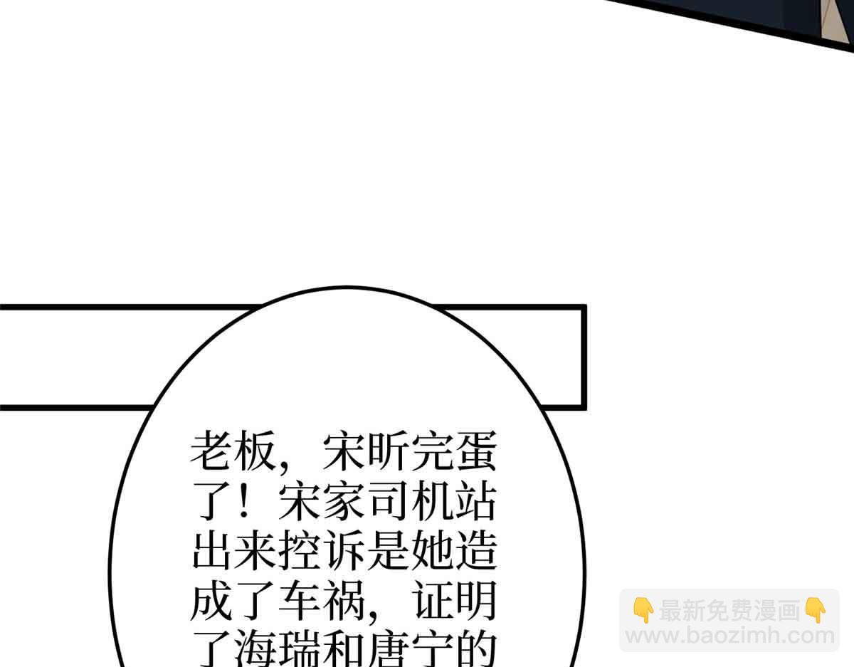 第401话 唐宁要生了172