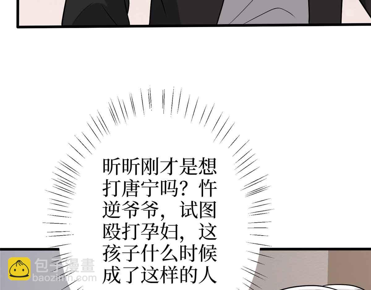 第401话 唐宁要生了28