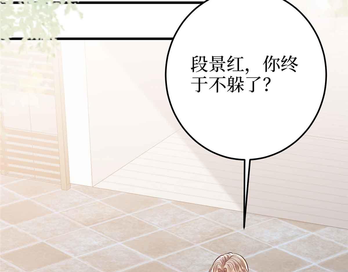 第401话 唐宁要生了34